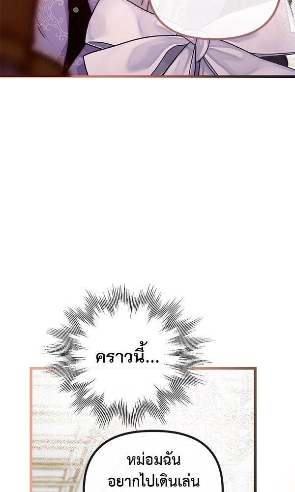 ชีวิตนี้เพื่อเธอ - หน้า 11