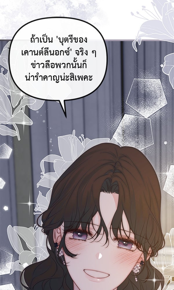 ชีวิตนี้เพื่อเธอ - หน้า 111