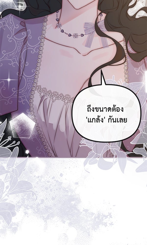 ชีวิตนี้เพื่อเธอ - หน้า 112