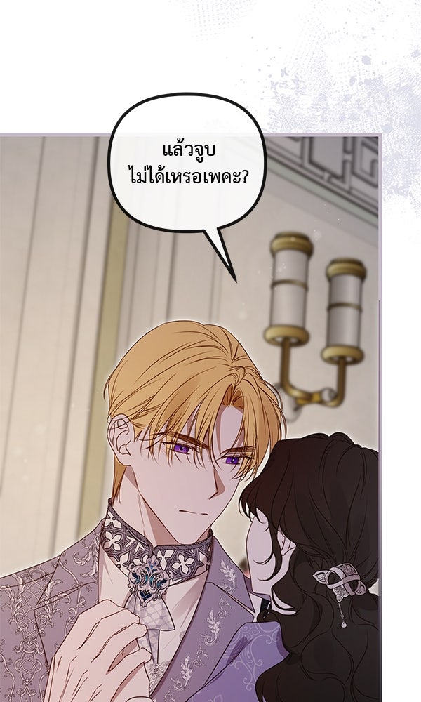 ชีวิตนี้เพื่อเธอ - หน้า 113
