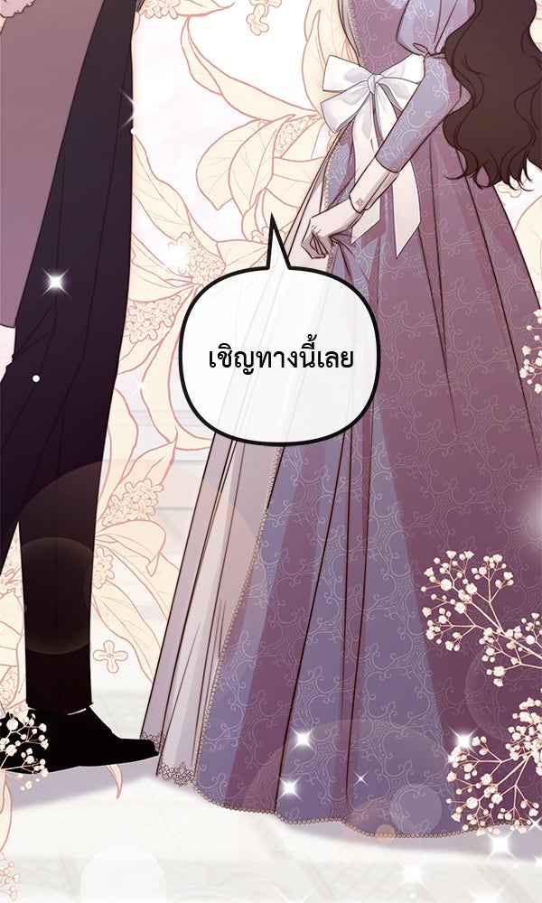 ชีวิตนี้เพื่อเธอ - หน้า 14