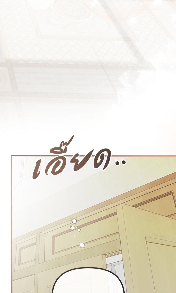 ชีวิตนี้เพื่อเธอ - หน้า 15