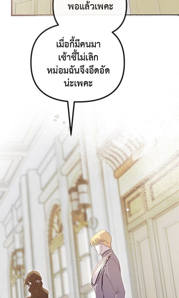ชีวิตนี้เพื่อเธอ - หน้า 16