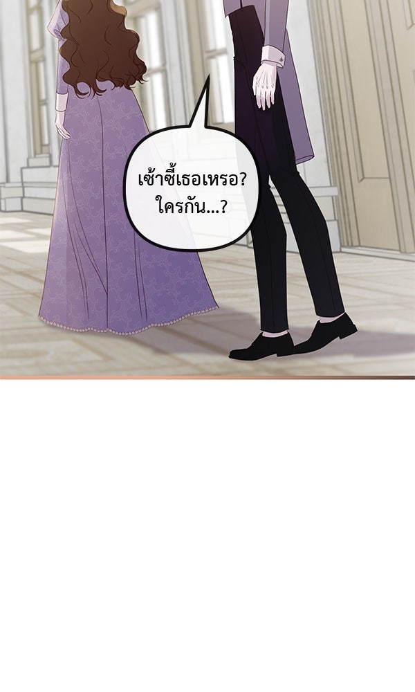 ชีวิตนี้เพื่อเธอ - หน้า 17