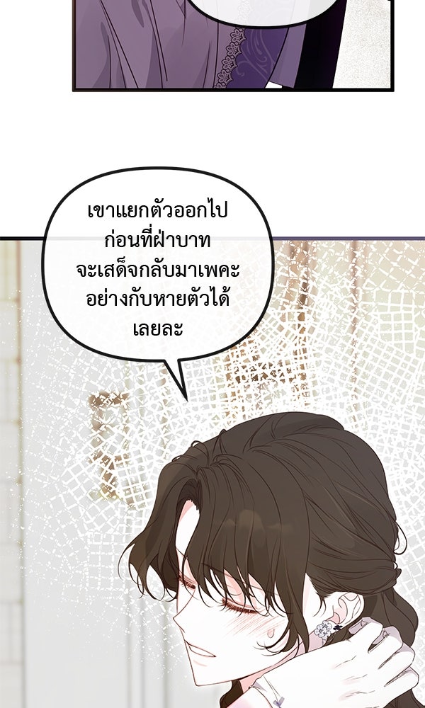 ชีวิตนี้เพื่อเธอ - หน้า 19