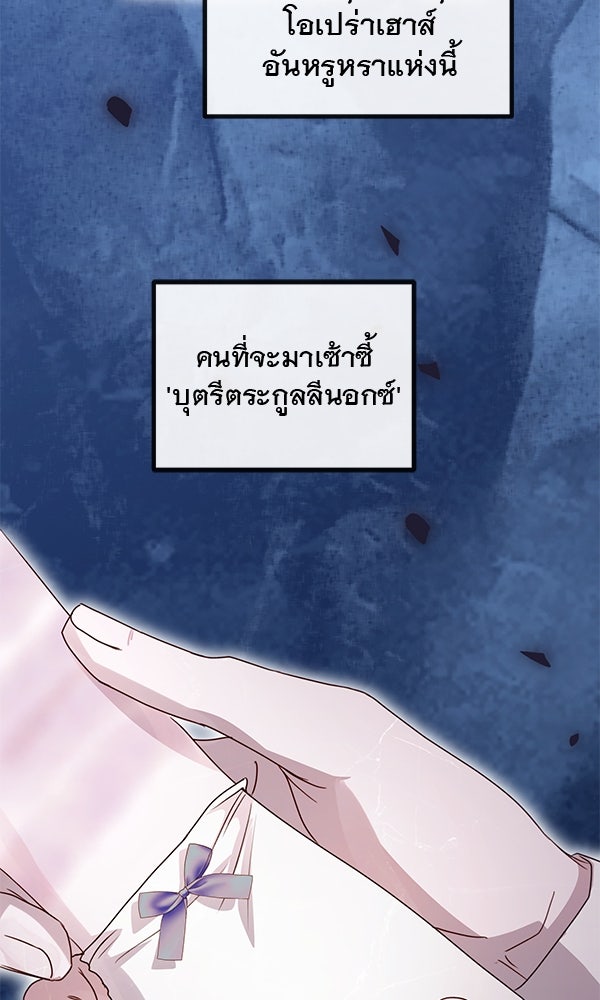 ชีวิตนี้เพื่อเธอ - หน้า 22