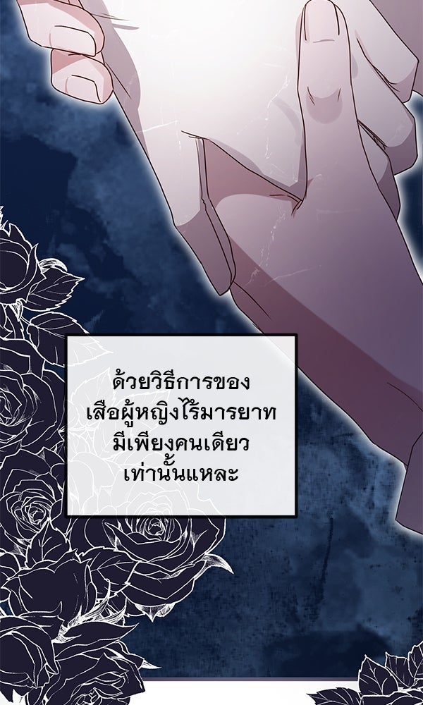 ชีวิตนี้เพื่อเธอ - หน้า 23