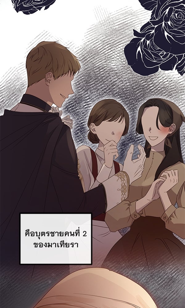 ชีวิตนี้เพื่อเธอ - หน้า 24