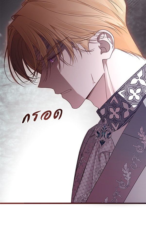 ชีวิตนี้เพื่อเธอ - หน้า 25