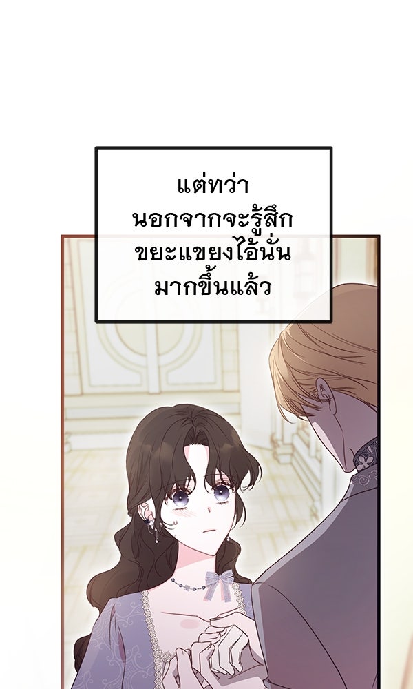 ชีวิตนี้เพื่อเธอ - หน้า 26