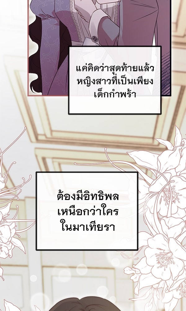 ชีวิตนี้เพื่อเธอ - หน้า 27