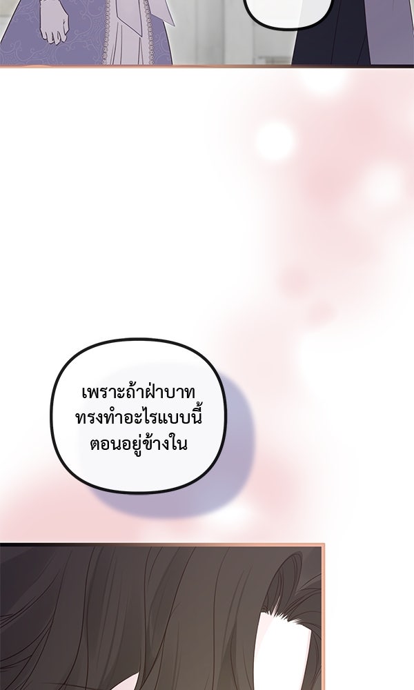 ชีวิตนี้เพื่อเธอ - หน้า 32