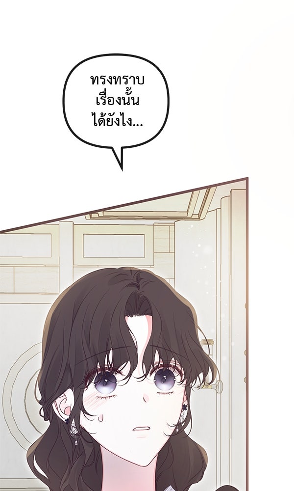 ชีวิตนี้เพื่อเธอ - หน้า 43
