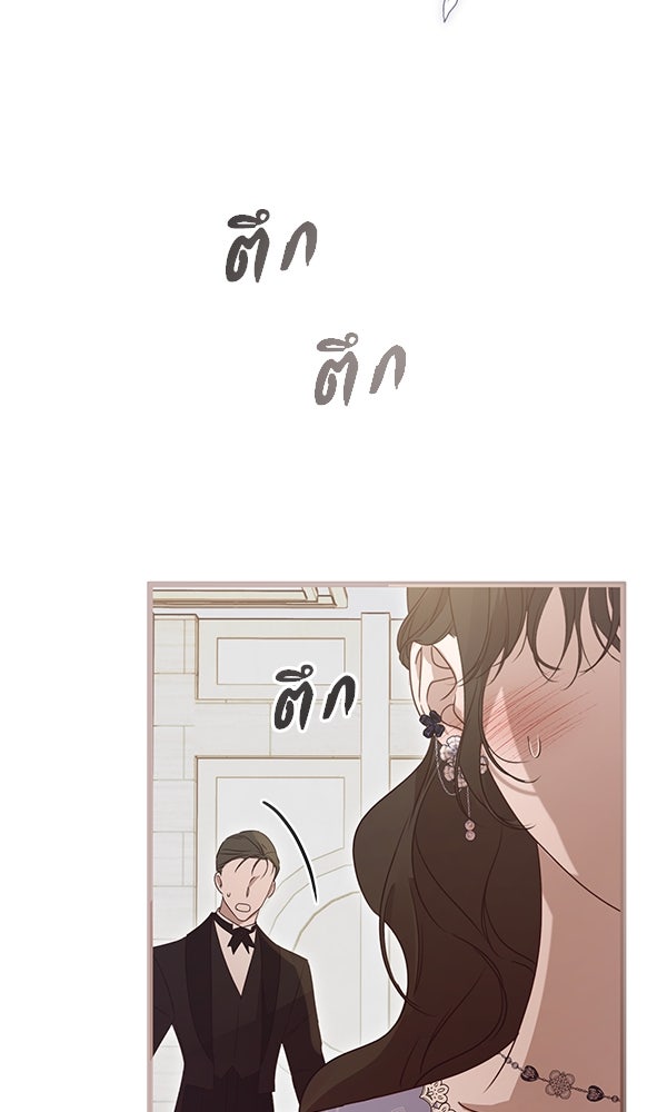 ชีวิตนี้เพื่อเธอ - หน้า 56