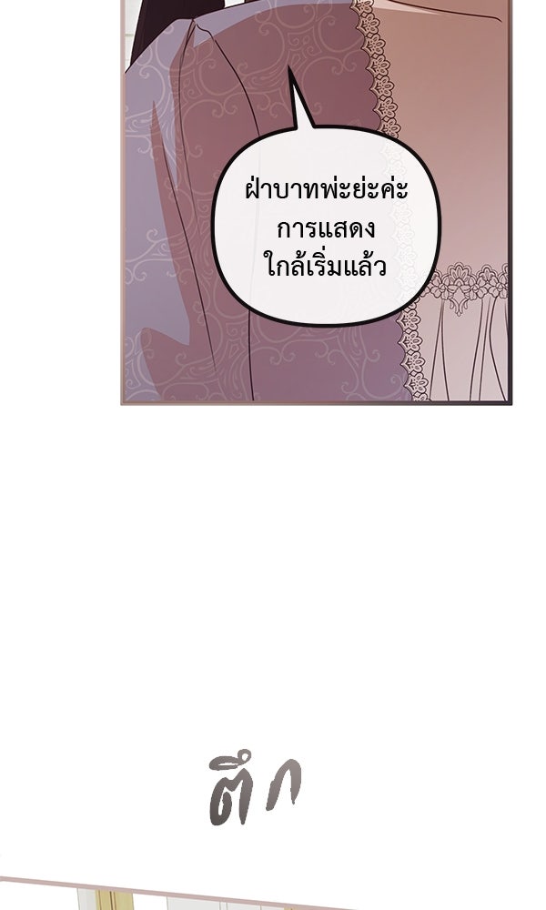 ชีวิตนี้เพื่อเธอ - หน้า 57