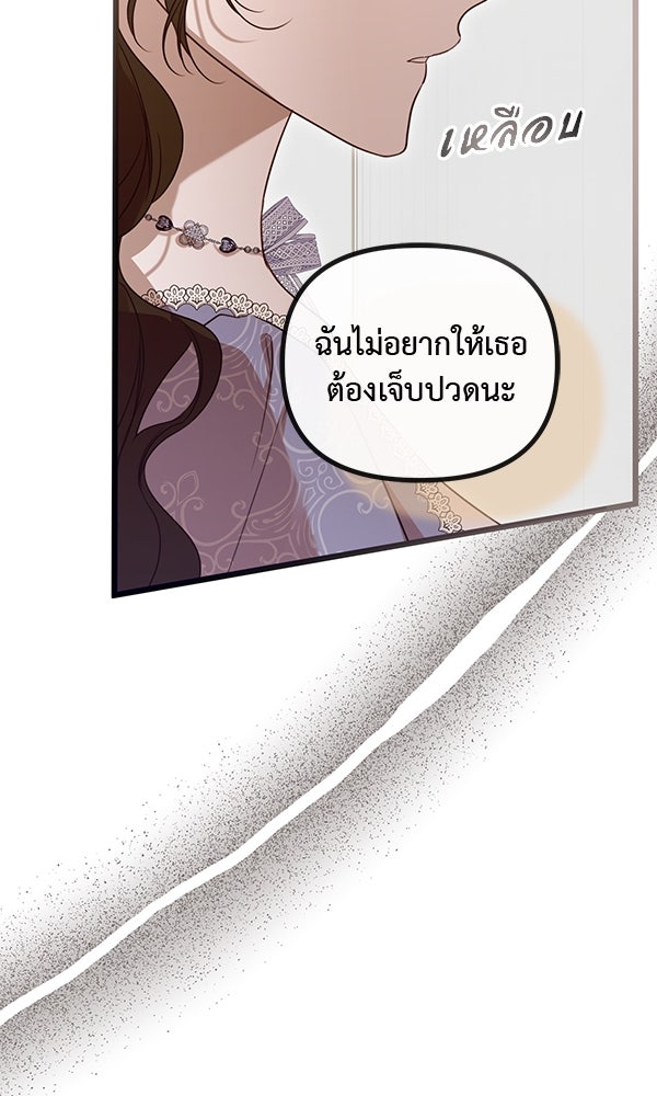 ชีวิตนี้เพื่อเธอ - หน้า 60
