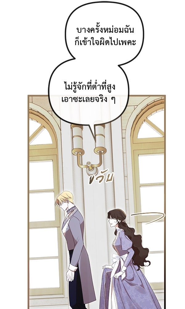 ชีวิตนี้เพื่อเธอ - หน้า 64