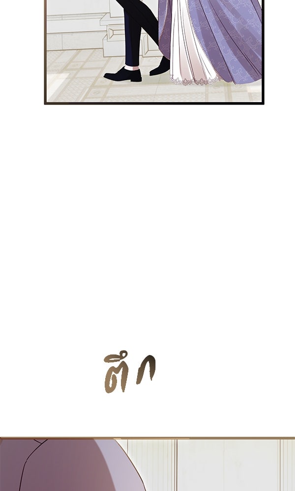 ชีวิตนี้เพื่อเธอ - หน้า 65