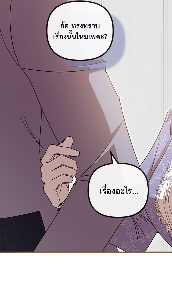 ชีวิตนี้เพื่อเธอ - หน้า 66