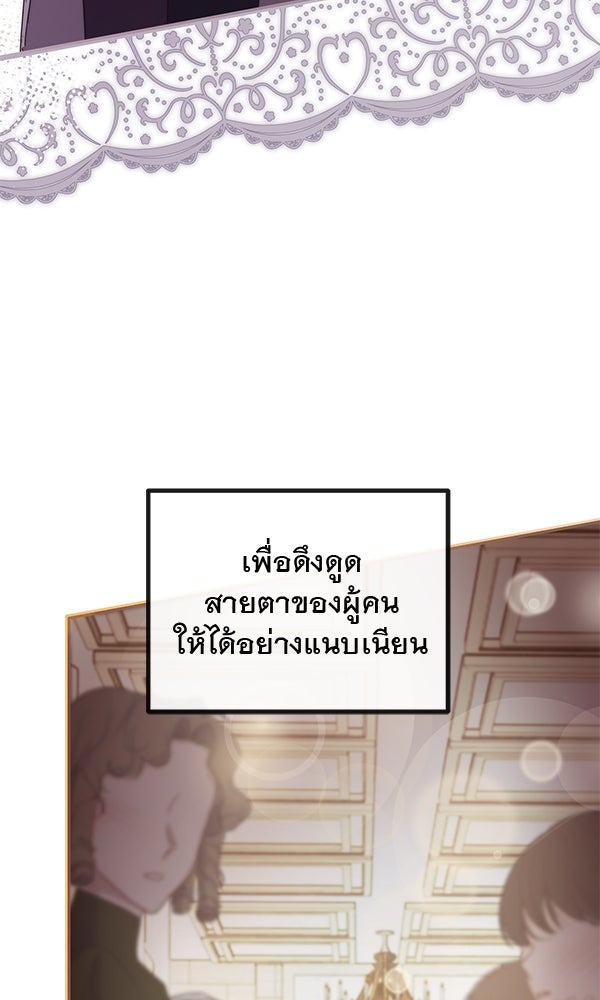 ชีวิตนี้เพื่อเธอ - หน้า 8