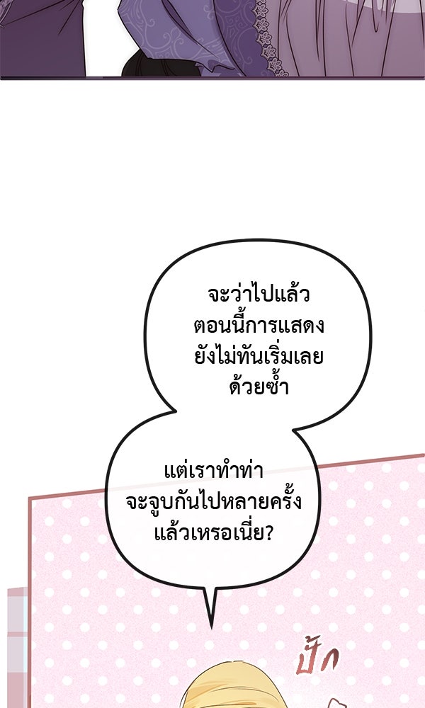 ชีวิตนี้เพื่อเธอ - หน้า 94