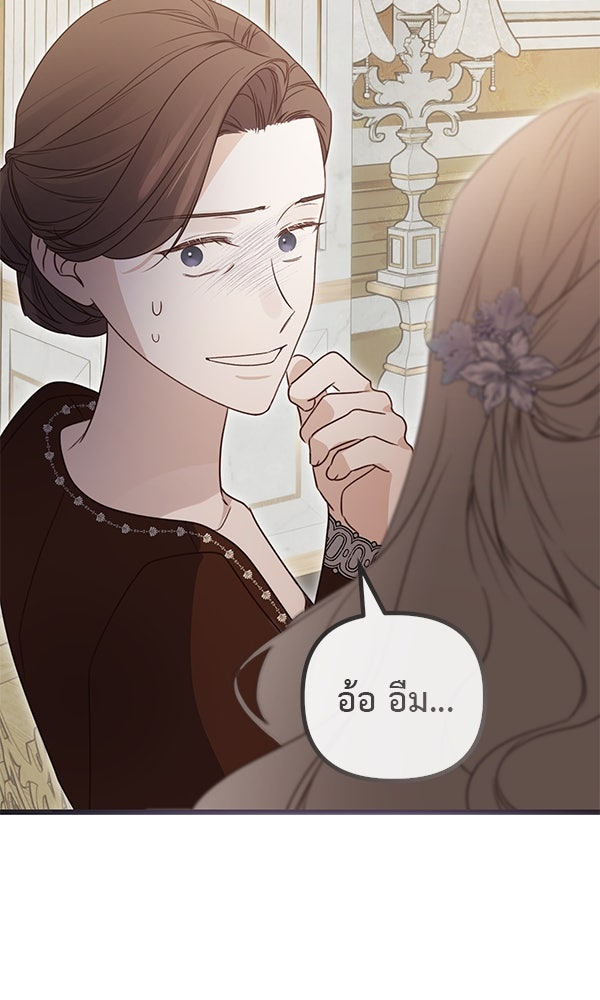 ชีวิตนี้เพื่อเธอ - หน้า 102