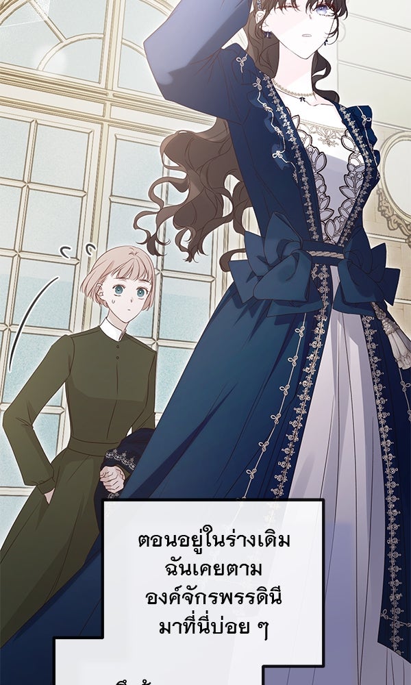 ชีวิตนี้เพื่อเธอ - หน้า 109