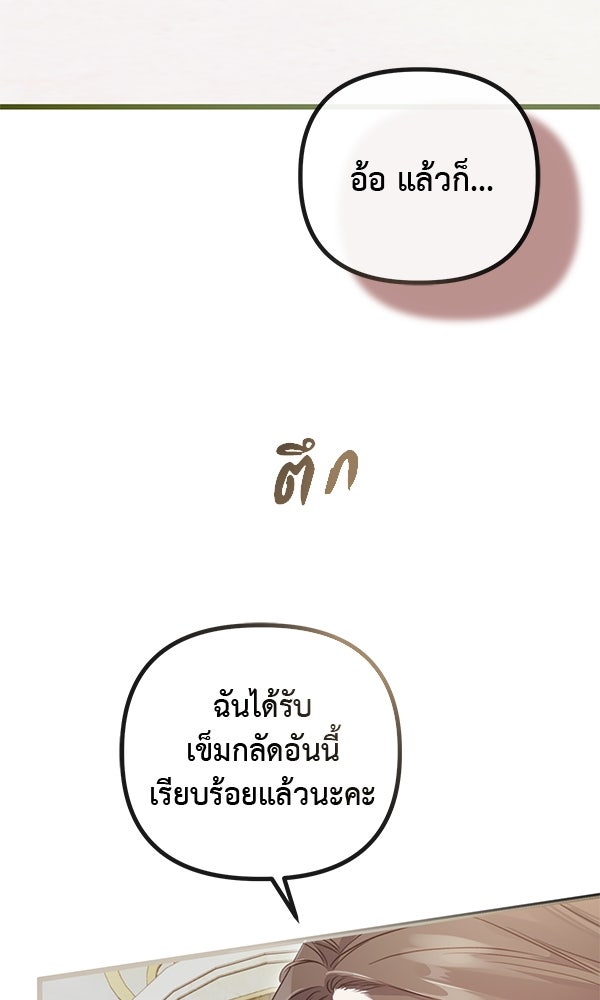 ชีวิตนี้เพื่อเธอ - หน้า 11