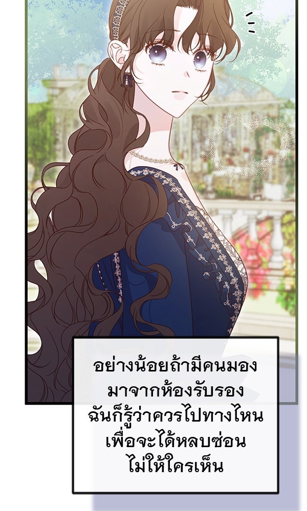 ชีวิตนี้เพื่อเธอ - หน้า 111