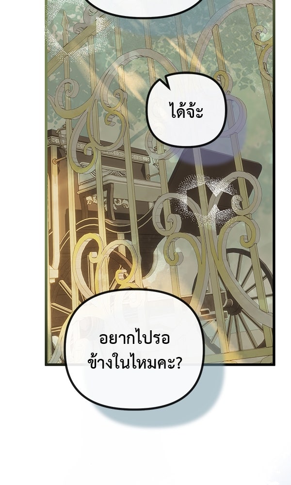 ชีวิตนี้เพื่อเธอ - หน้า 117