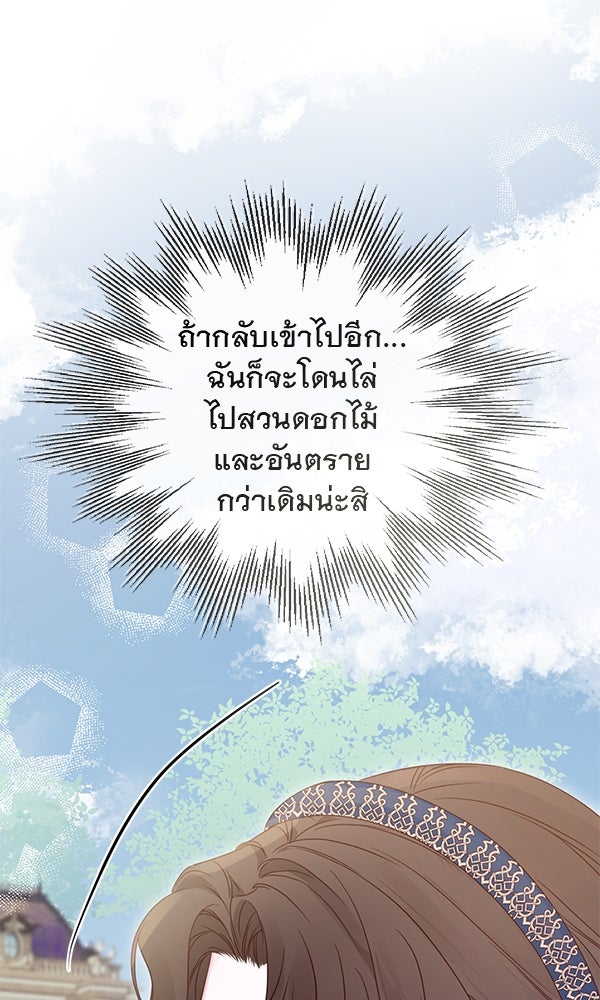 ชีวิตนี้เพื่อเธอ - หน้า 118