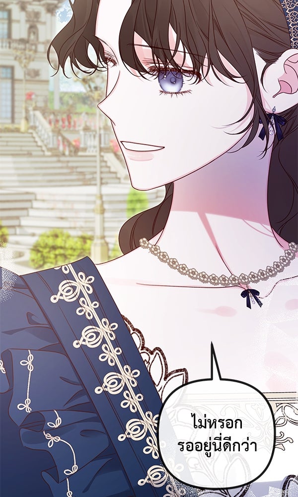 ชีวิตนี้เพื่อเธอ - หน้า 119