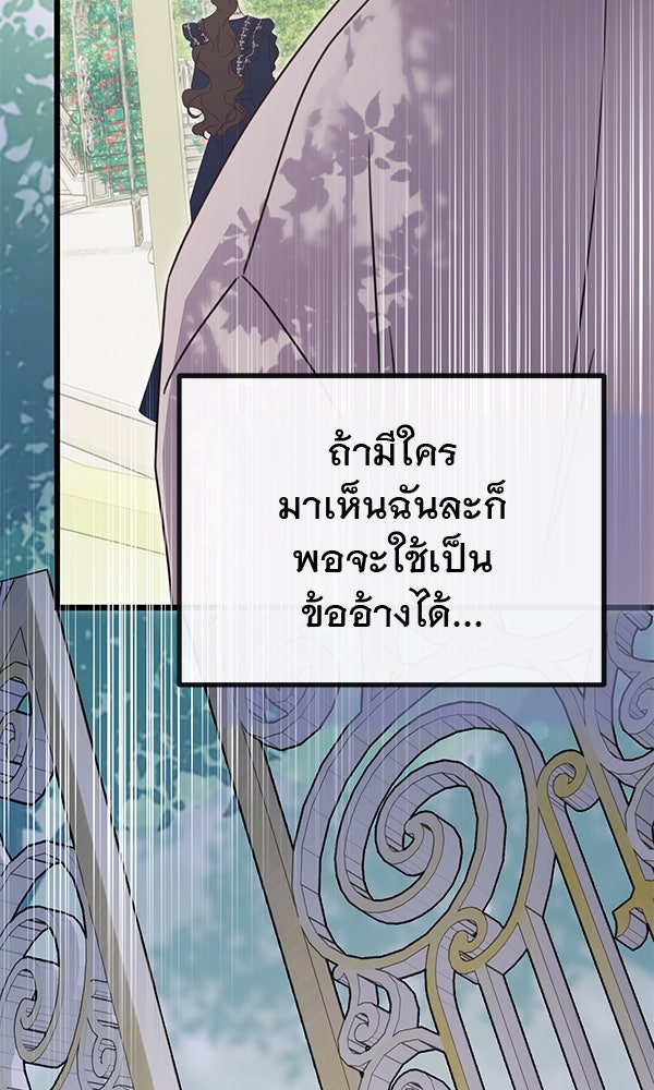 ชีวิตนี้เพื่อเธอ - หน้า 123