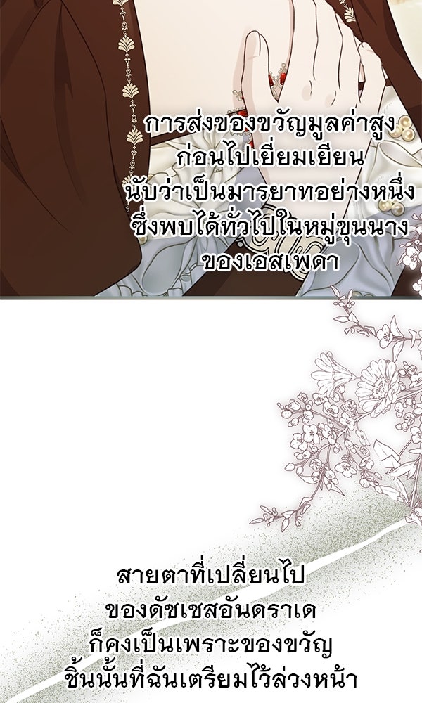 ชีวิตนี้เพื่อเธอ - หน้า 15