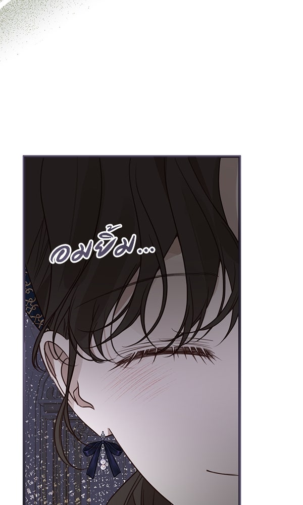 ชีวิตนี้เพื่อเธอ - หน้า 16