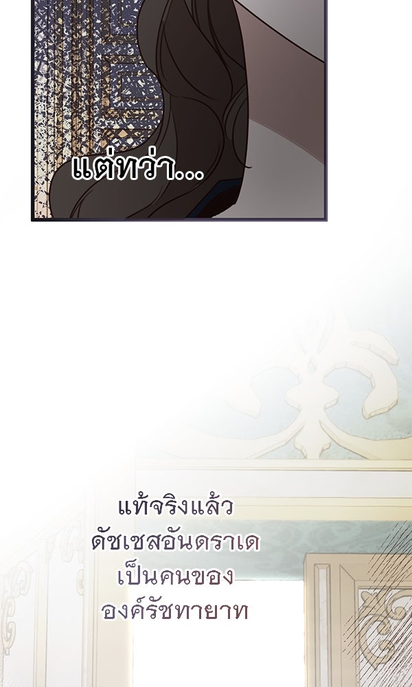ชีวิตนี้เพื่อเธอ - หน้า 17