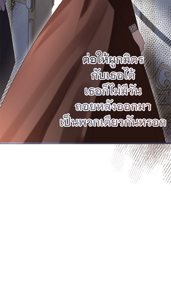 ชีวิตนี้เพื่อเธอ - หน้า 19