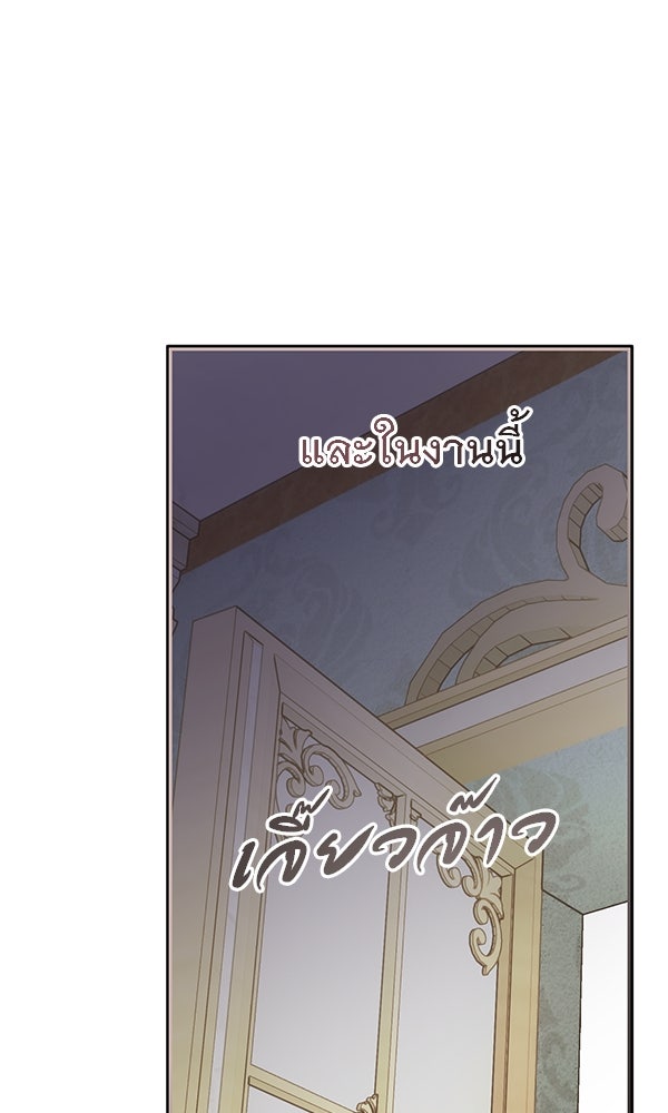 ชีวิตนี้เพื่อเธอ - หน้า 20