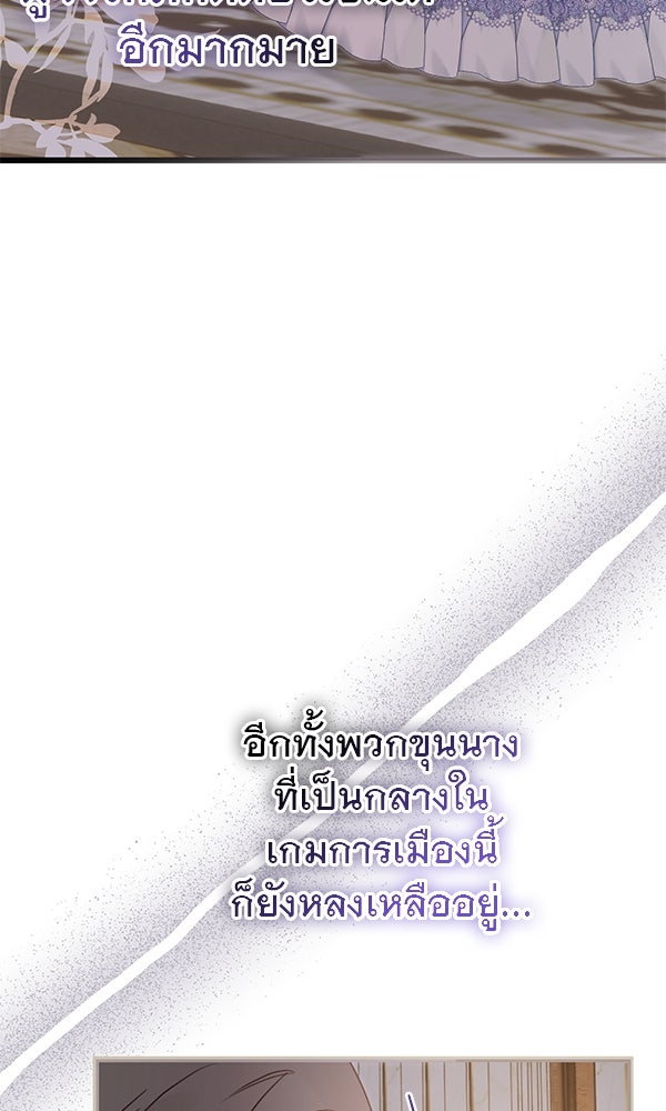 ชีวิตนี้เพื่อเธอ - หน้า 23