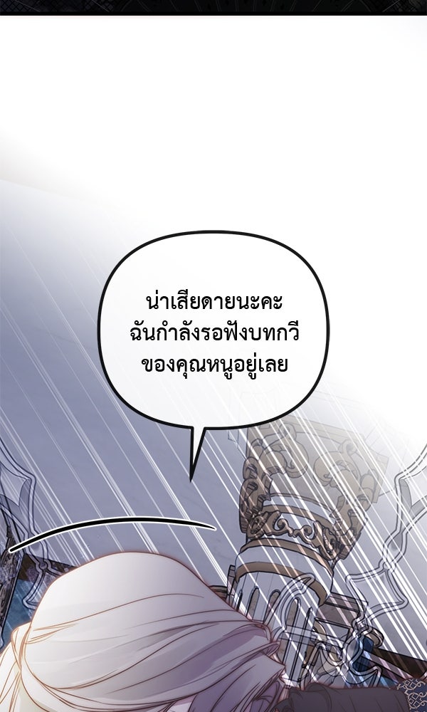 ชีวิตนี้เพื่อเธอ - หน้า 32