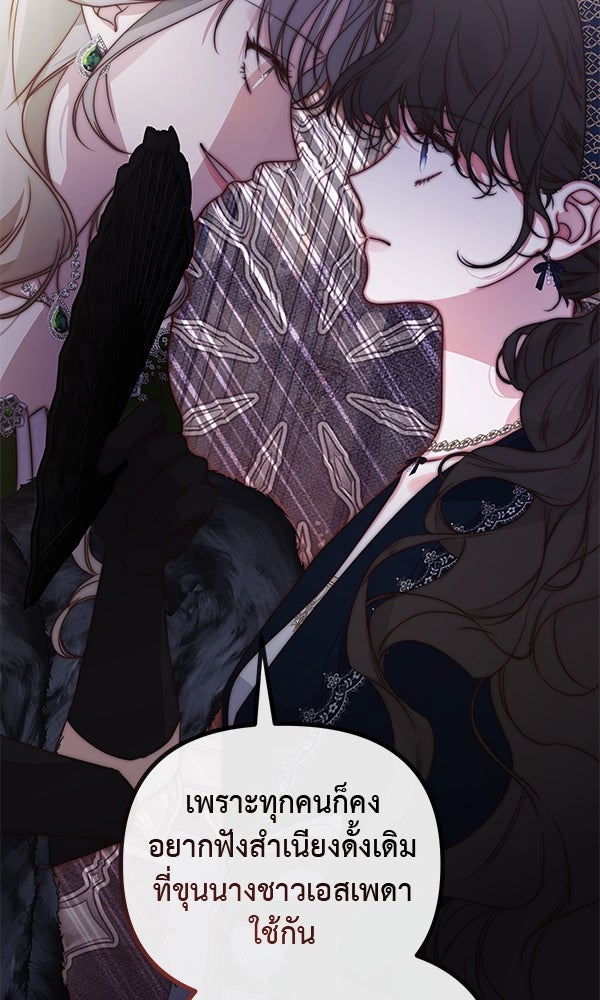 ชีวิตนี้เพื่อเธอ - หน้า 33