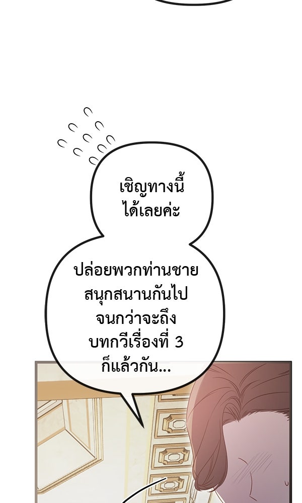 ชีวิตนี้เพื่อเธอ - หน้า 44