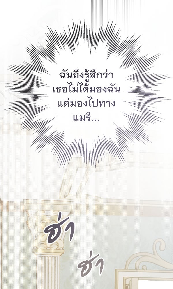 ชีวิตนี้เพื่อเธอ - หน้า 51