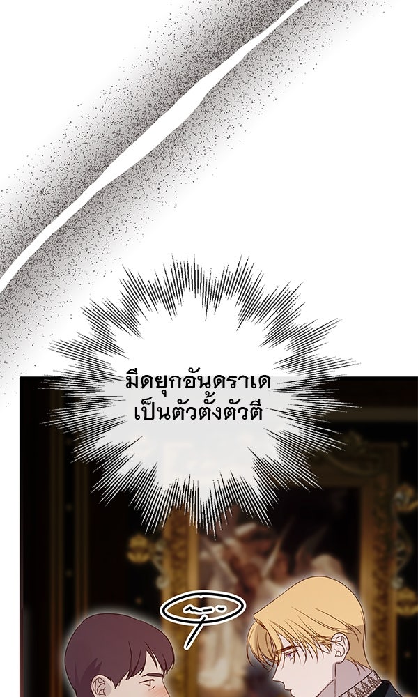 ชีวิตนี้เพื่อเธอ - หน้า 55