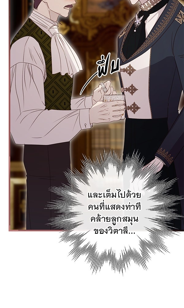ชีวิตนี้เพื่อเธอ - หน้า 56