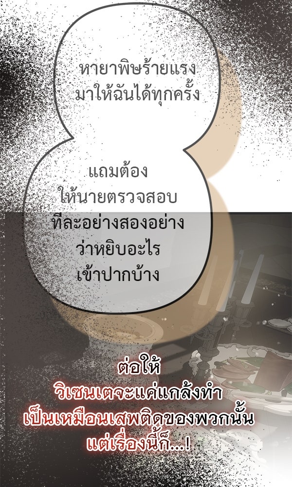 ชีวิตนี้เพื่อเธอ - หน้า 64