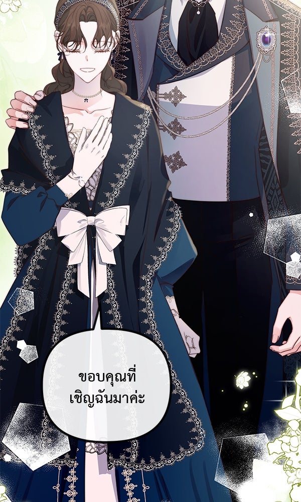 ชีวิตนี้เพื่อเธอ - หน้า 7