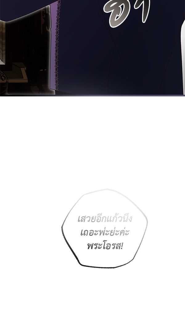 ชีวิตนี้เพื่อเธอ - หน้า 71
