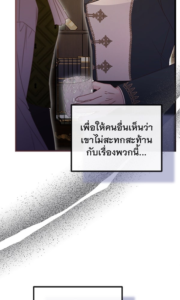 ชีวิตนี้เพื่อเธอ - หน้า 76