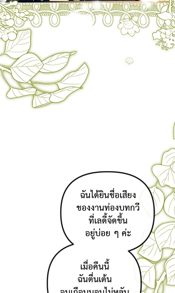 ชีวิตนี้เพื่อเธอ - หน้า 8